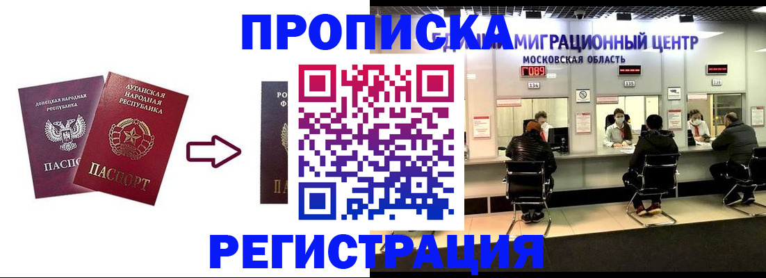 временная регистрация законно в Богучаре