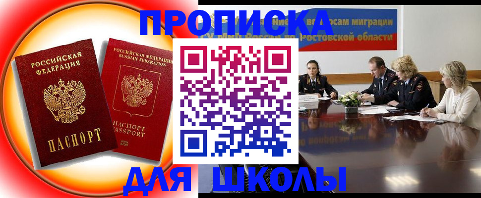 временная регистрация надежно в Богучаре
