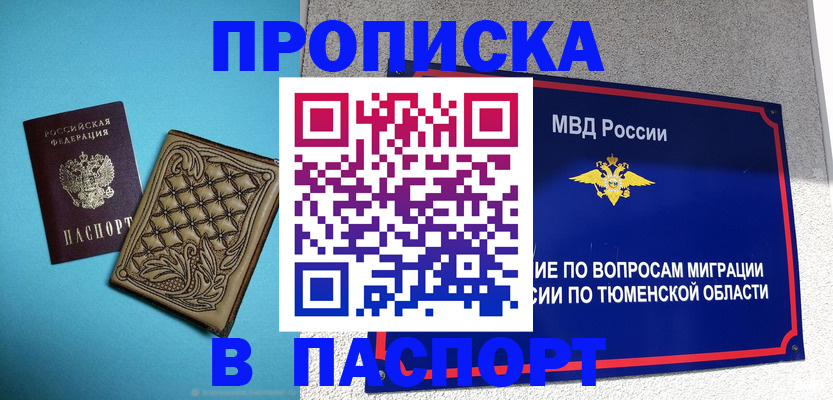 прописка для кредита в Богучаре