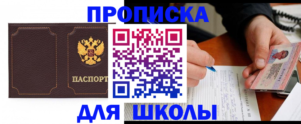 прописка для кредита в Богучаре
