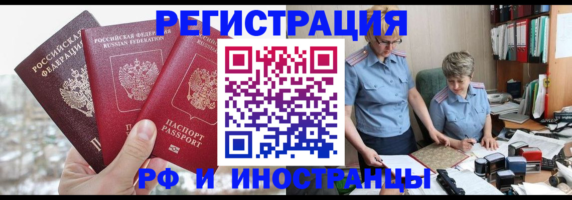 временная регистрация гарантия в Богучаре