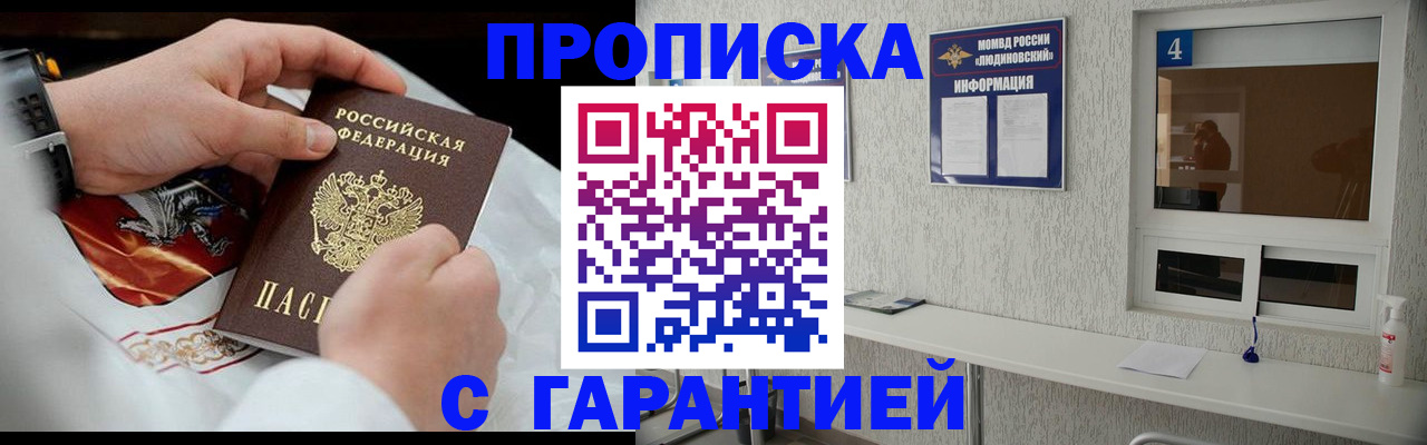 прописка иностранных граждан в Богучаре