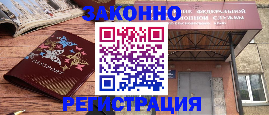 прописка поиск в Богучаре