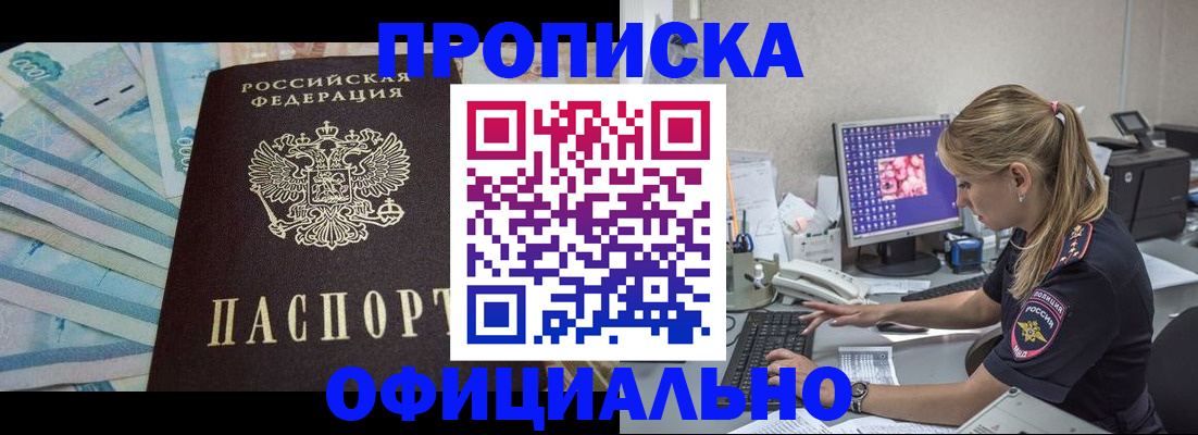прописка ребенка в Богучаре
